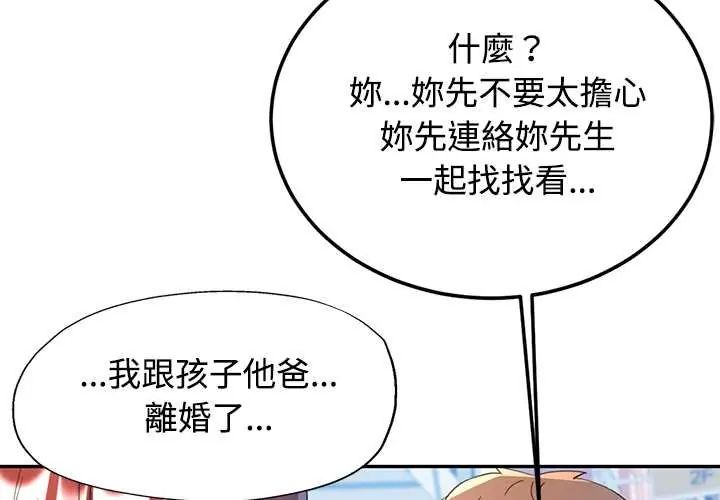 可以爱你吗第116話