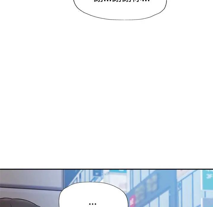 可以爱你吗第116話