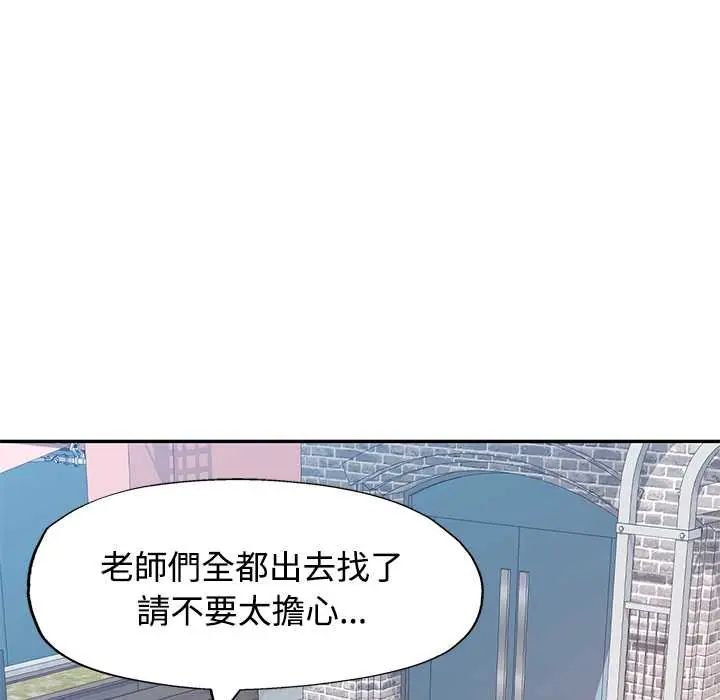 可以爱你吗第116話