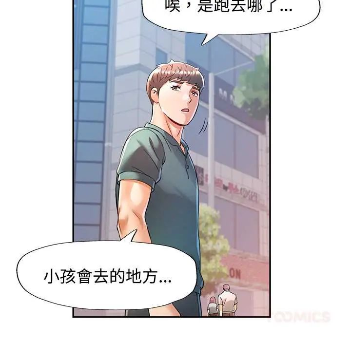可以爱你吗第116話