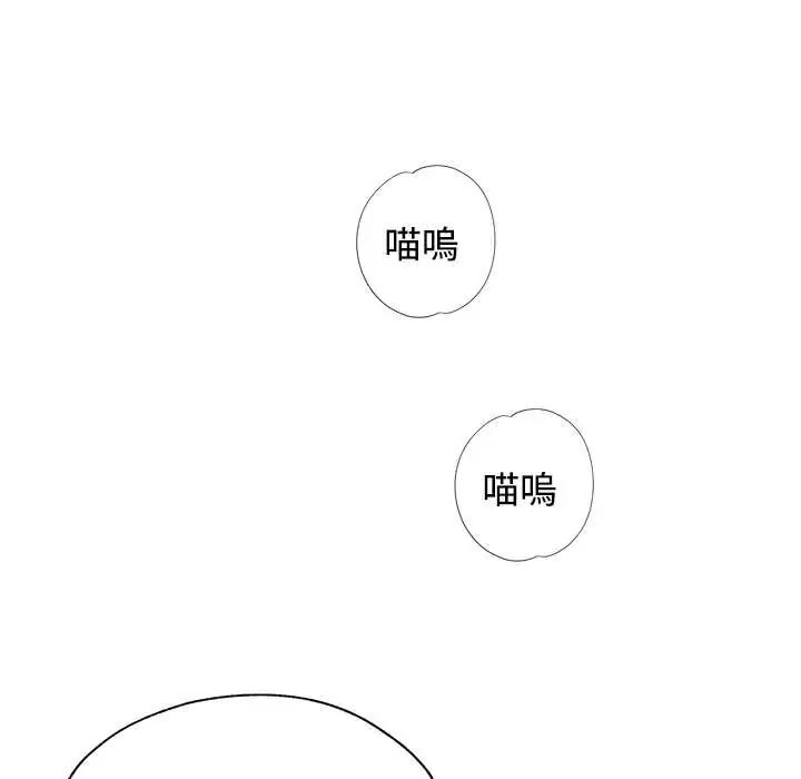 可以爱你吗第116話
