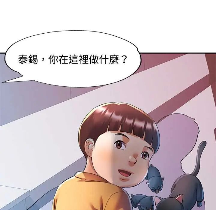 可以爱你吗第116話