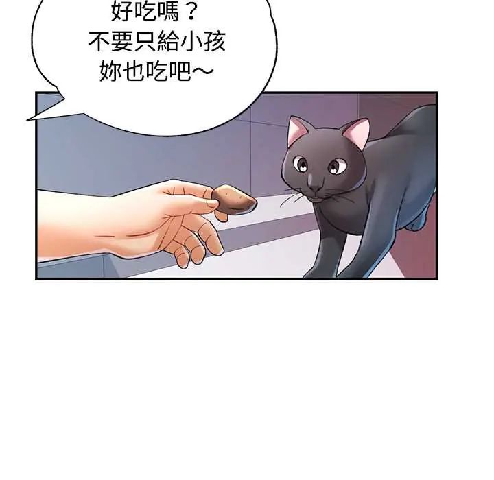 可以爱你吗第116話