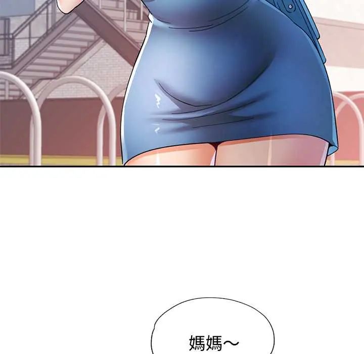 可以爱你吗第116話