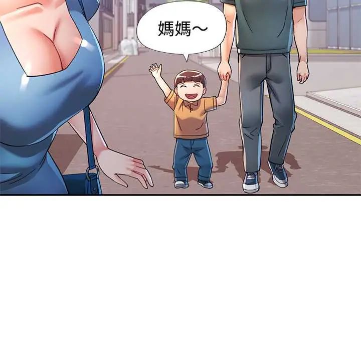 可以爱你吗第116話