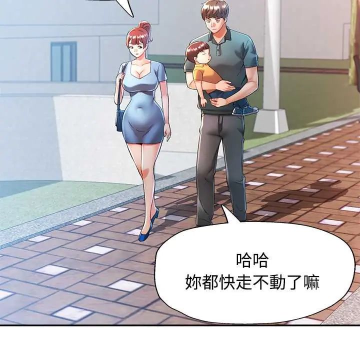 可以爱你吗第116話
