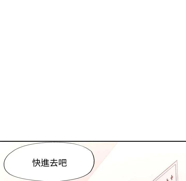 可以爱你吗第116話