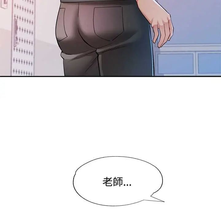 可以爱你吗第116話