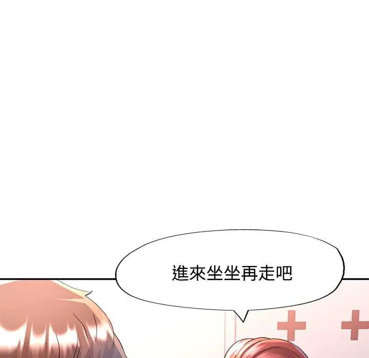 可以爱你吗第116話