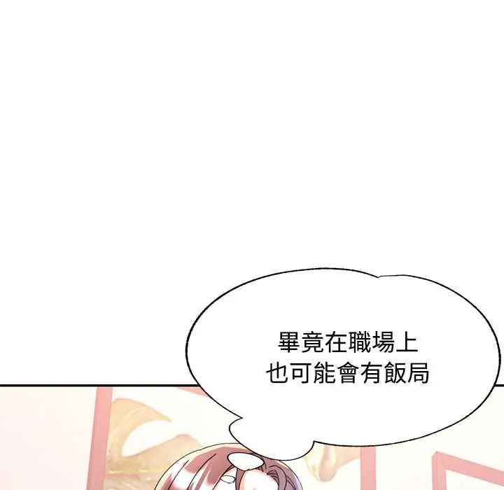 可以爱你吗第116話