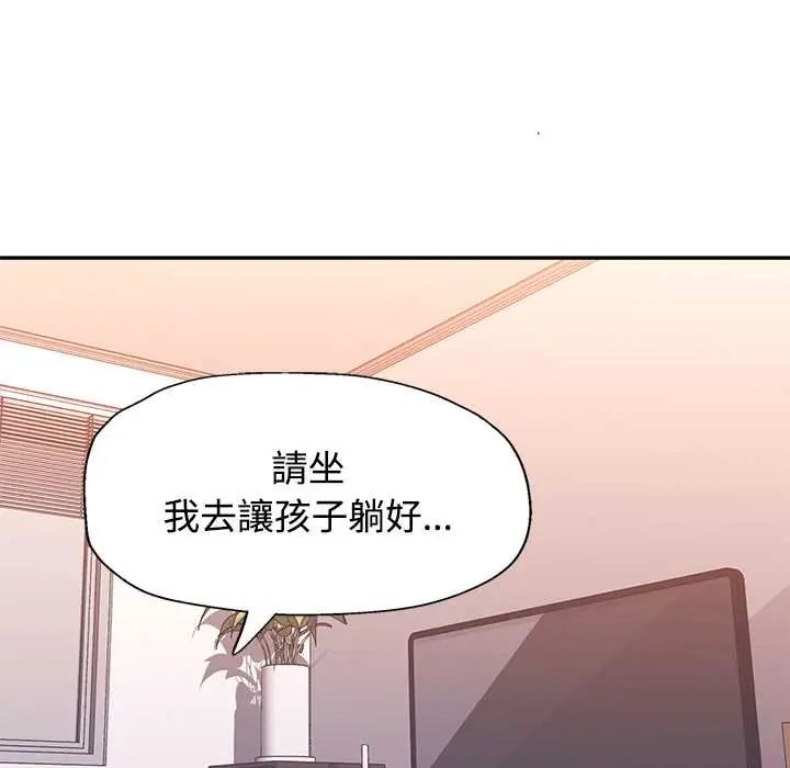 可以爱你吗第116話