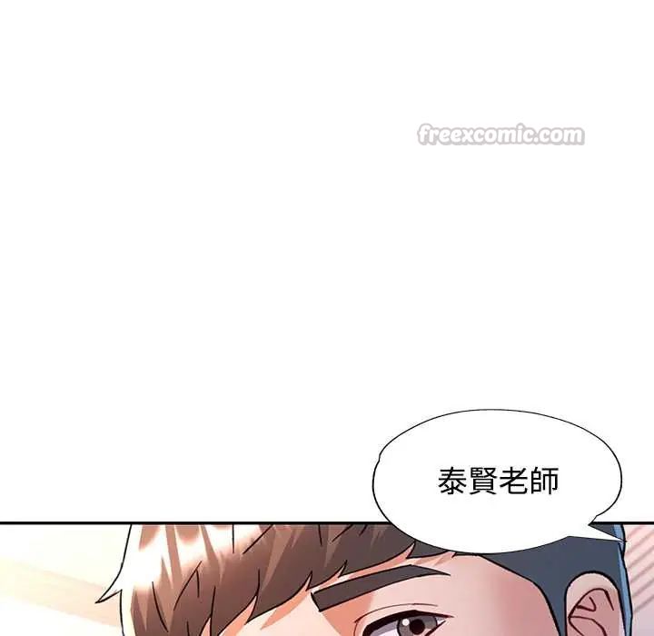 可以爱你吗第116話