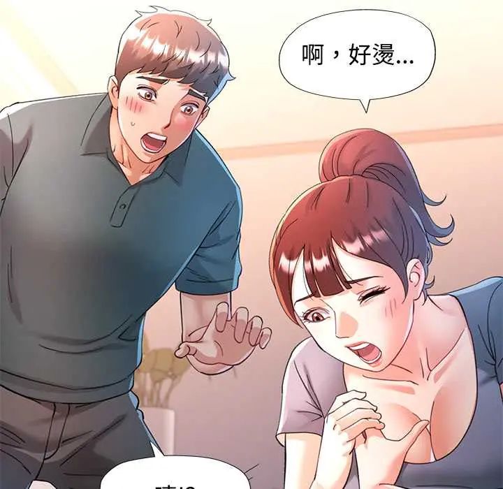 可以爱你吗第116話