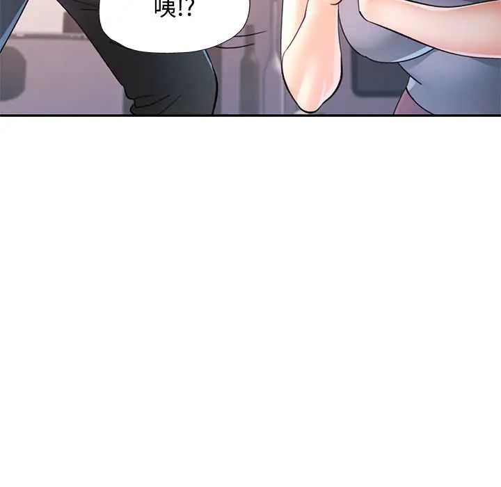 可以爱你吗第116話