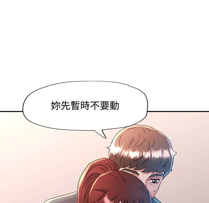 可以爱你吗第116話