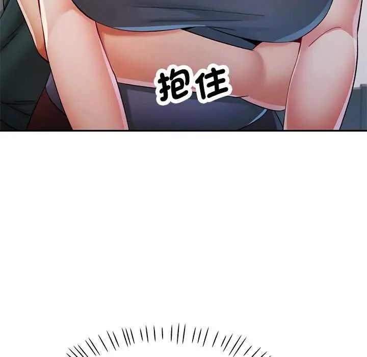 可以爱你吗第116話