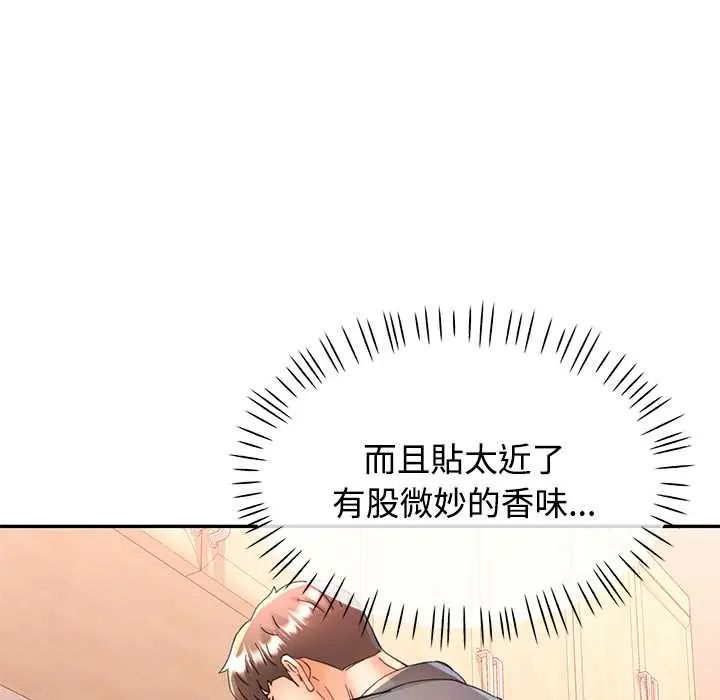 可以爱你吗第116話