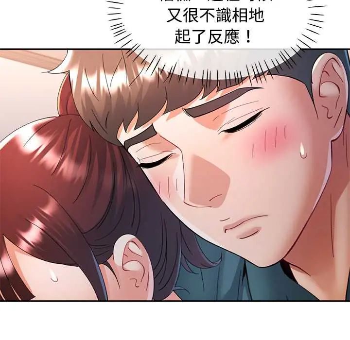 可以爱你吗第116話