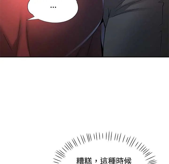可以爱你吗第116話