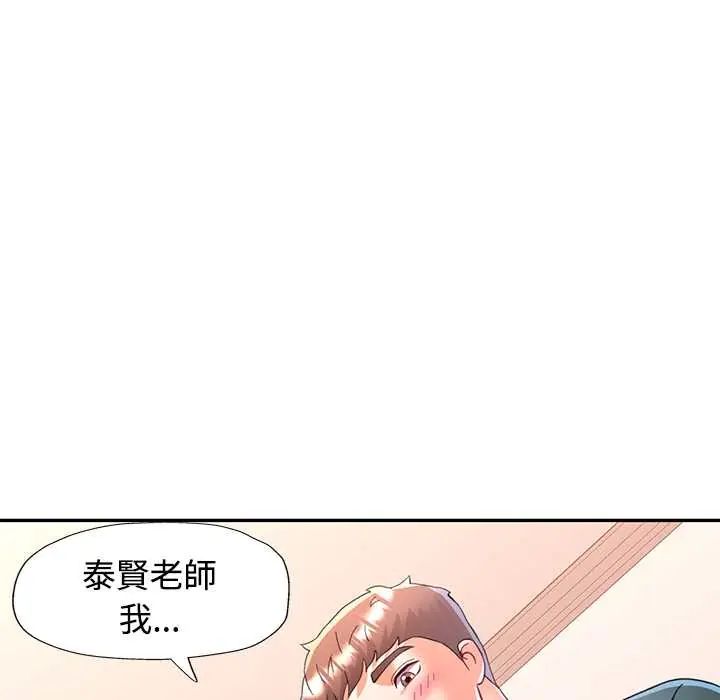 可以爱你吗第116話