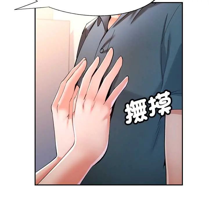 可以爱你吗第116話