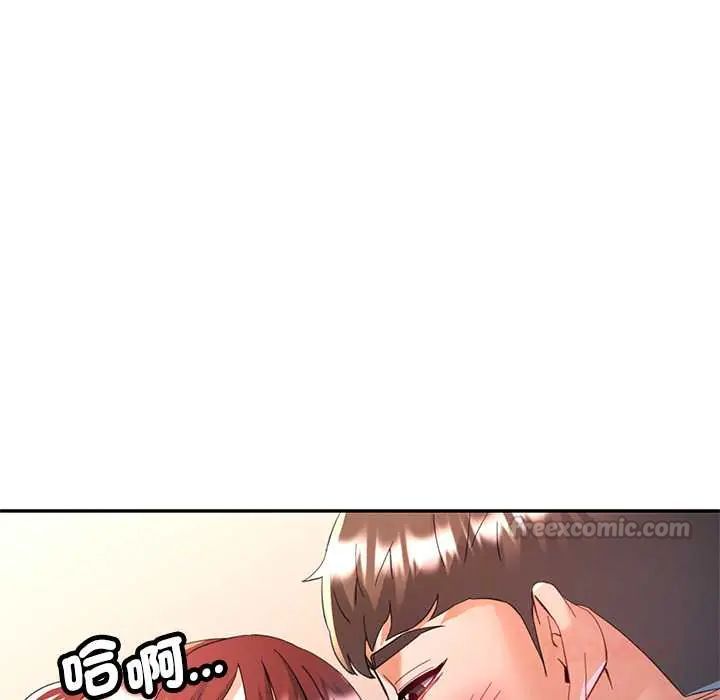 可以爱你吗第116話