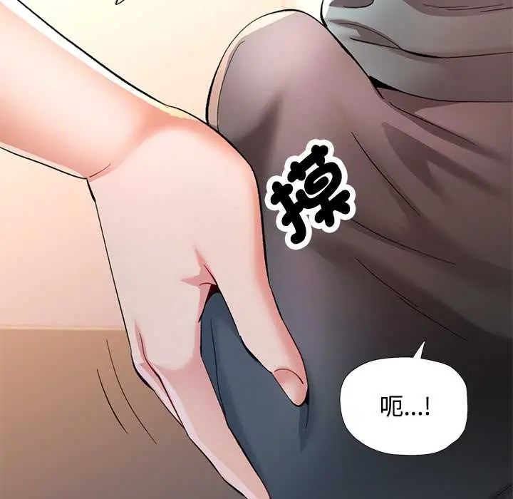 可以爱你吗第116話