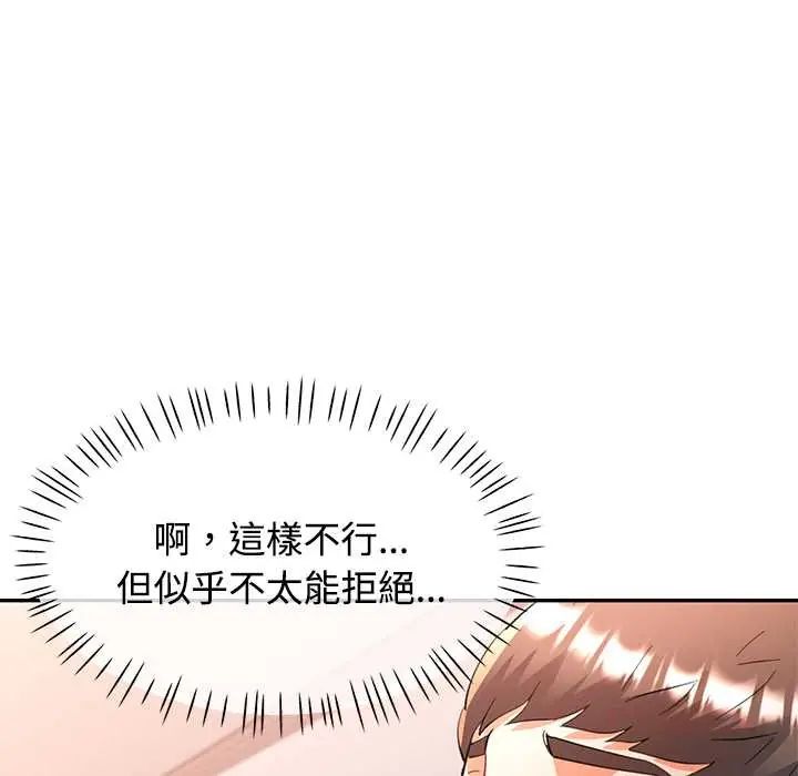 可以爱你吗第116話