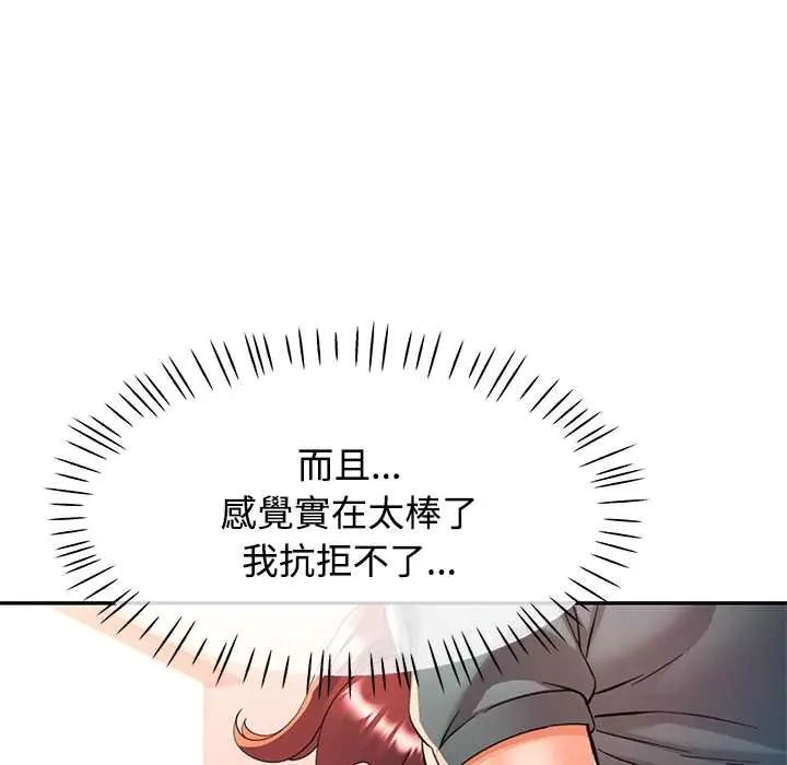 可以爱你吗第116話