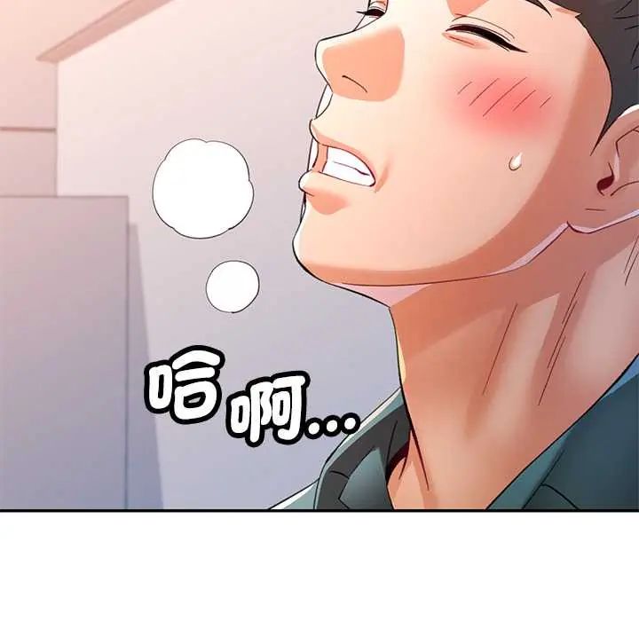 可以爱你吗第116話