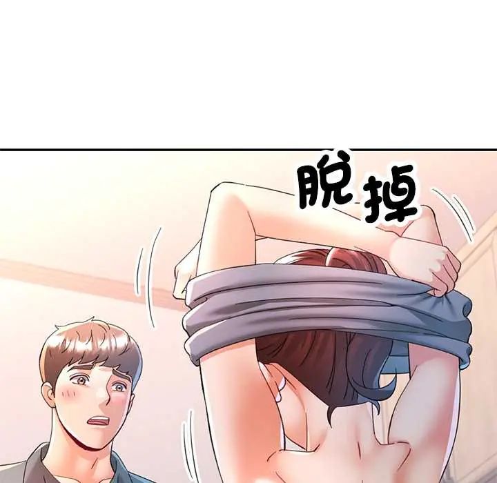 可以爱你吗第116話