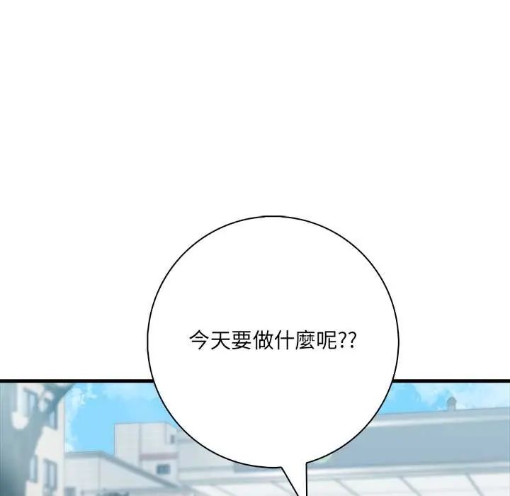 渣男生存守则第6話