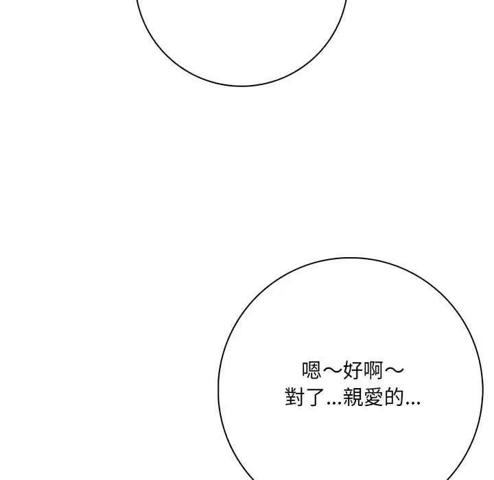 渣男生存守则第6話