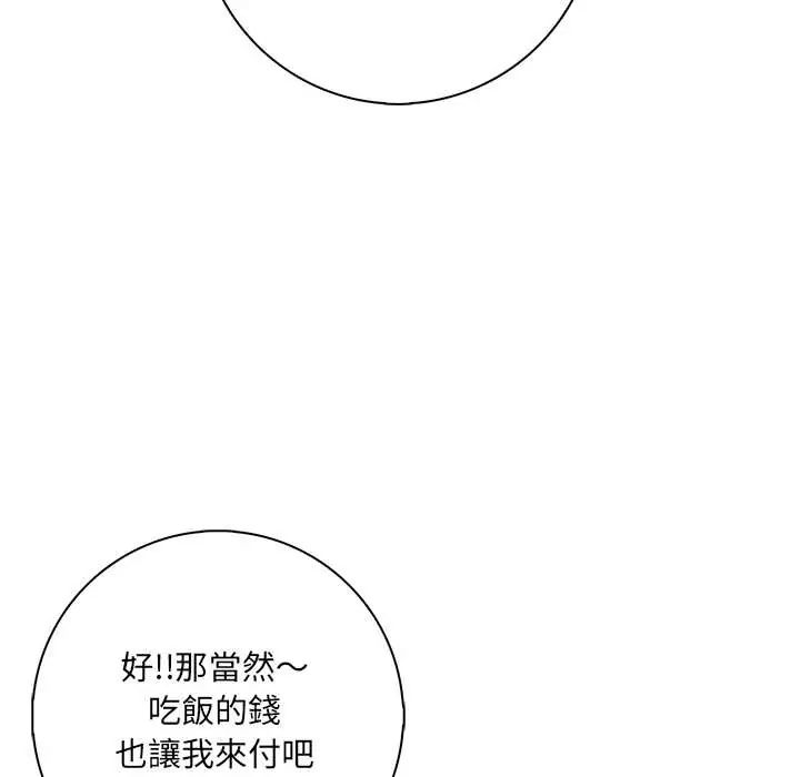 渣男生存守则第6話