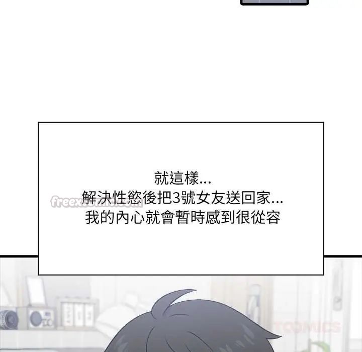 渣男生存守则第6話
