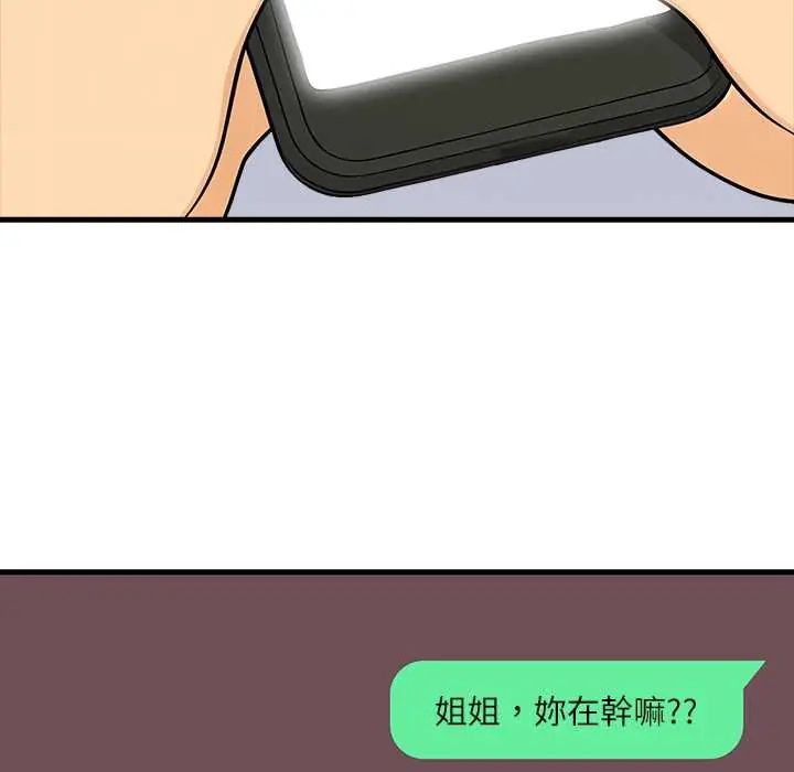 渣男生存守则第6話