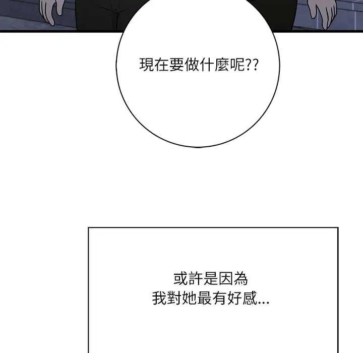 渣男生存守则第6話