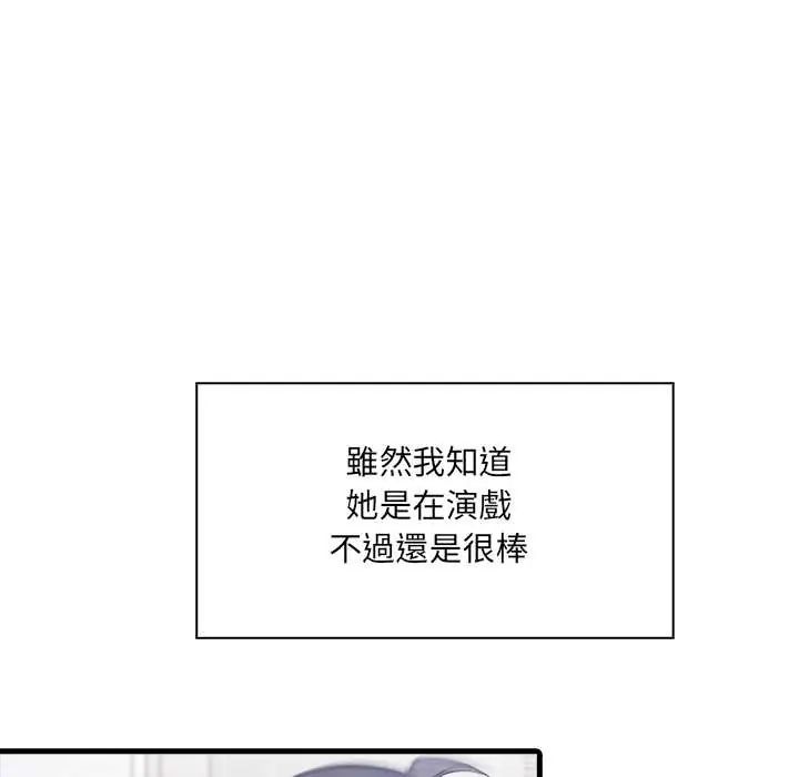 渣男生存守则第6話