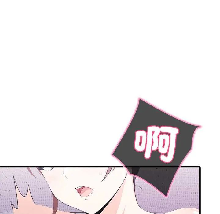 渣男生存守则第6話