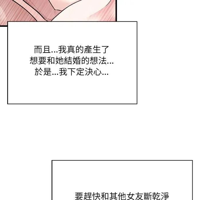 渣男生存守则第6話