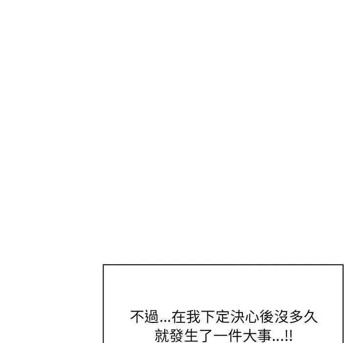 渣男生存守则第6話