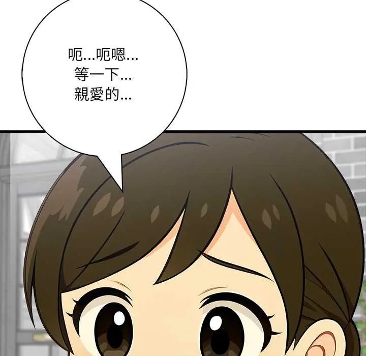 渣男生存守则第6話
