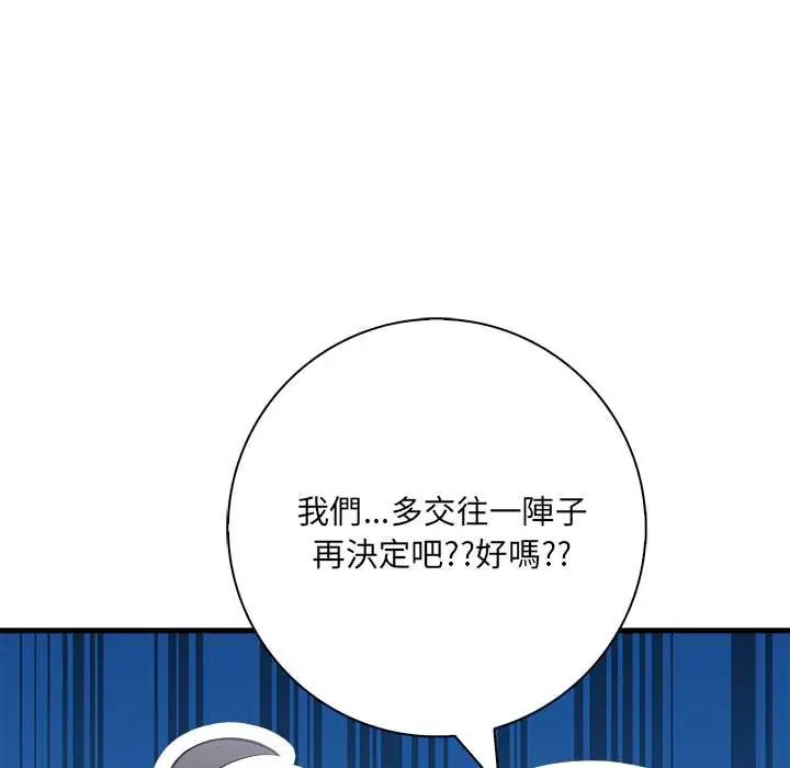 渣男生存守则第6話