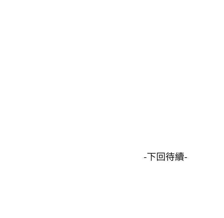 渣男生存守则第6話