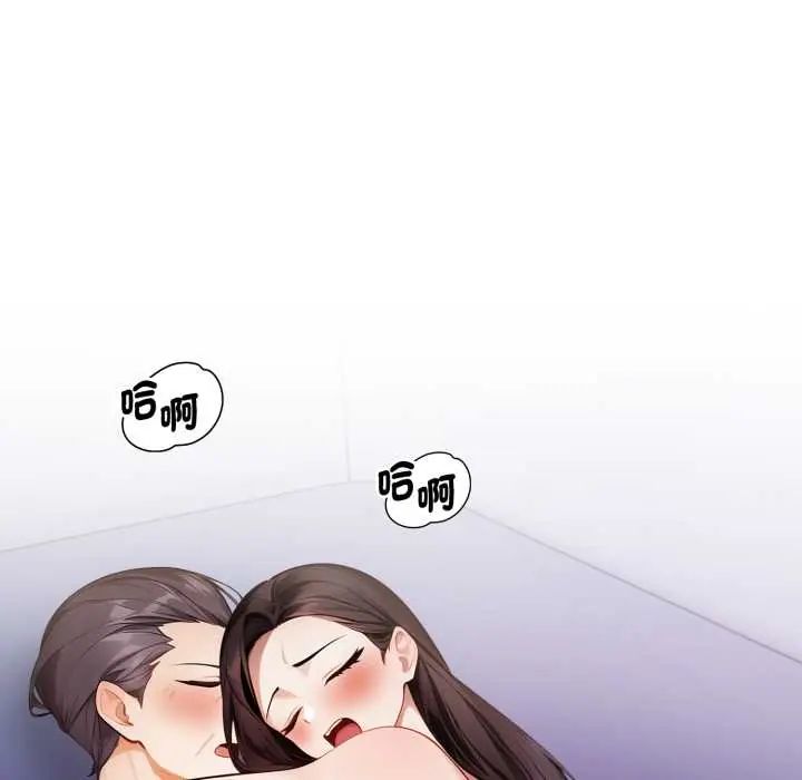 美女咨商师的夜间诊疗室第6話