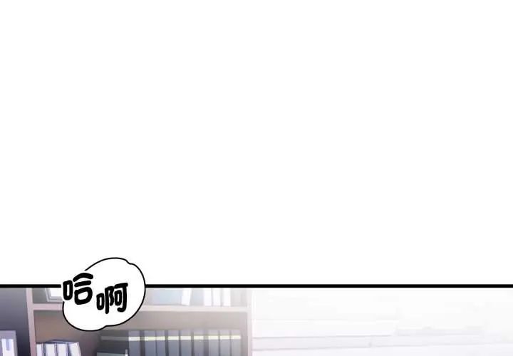美女咨商师的夜间诊疗室第6話