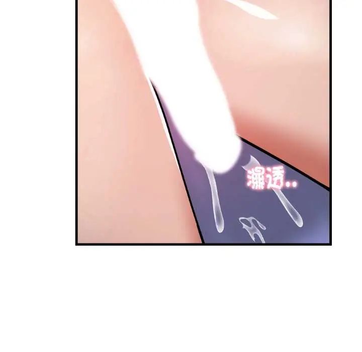 美女咨商师的夜间诊疗室第6話
