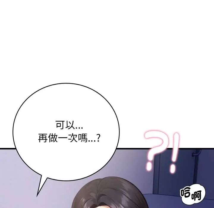 美女咨商师的夜间诊疗室第6話