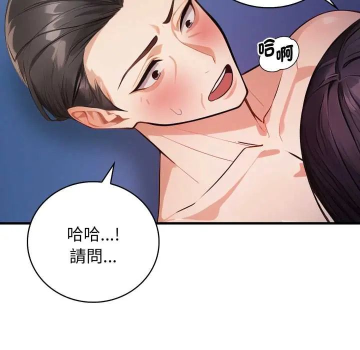 美女咨商师的夜间诊疗室第6話