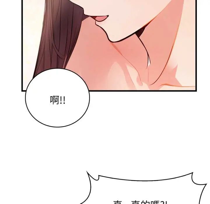 美女咨商师的夜间诊疗室第6話